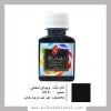رنگ ویترای ترمه باران- مشکی شفاف