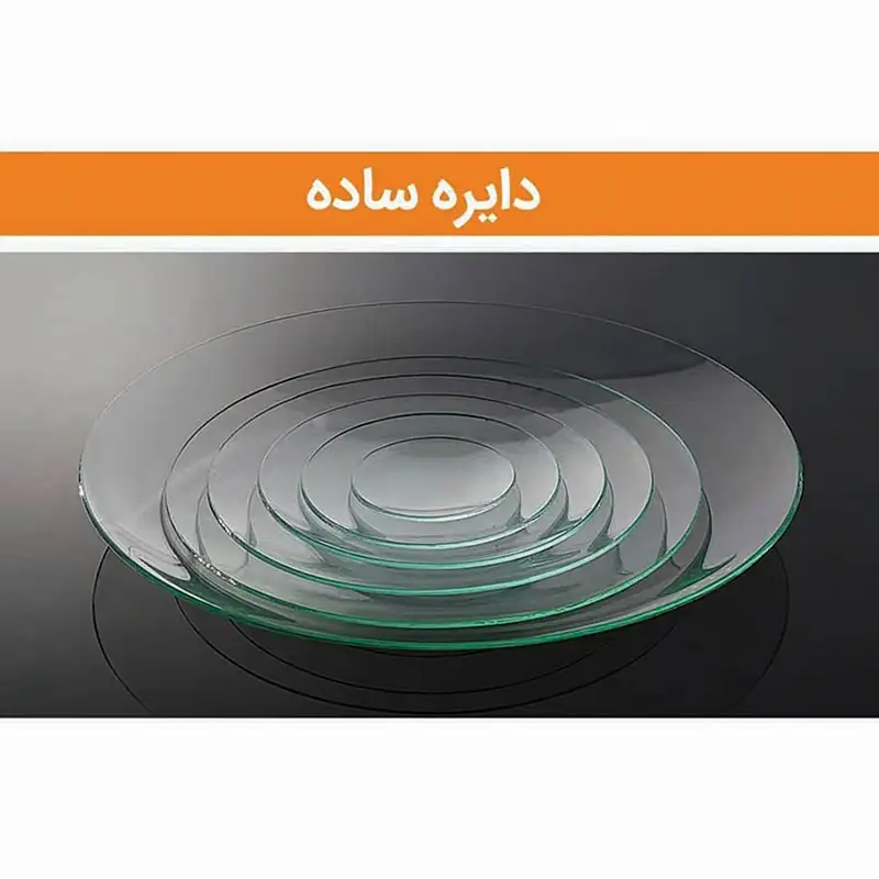 ظرف شیشهای گرد ساده