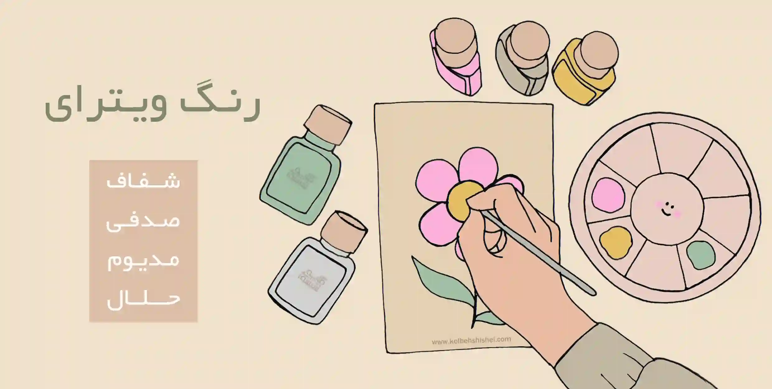 مرکز فروش رنگ ویترای